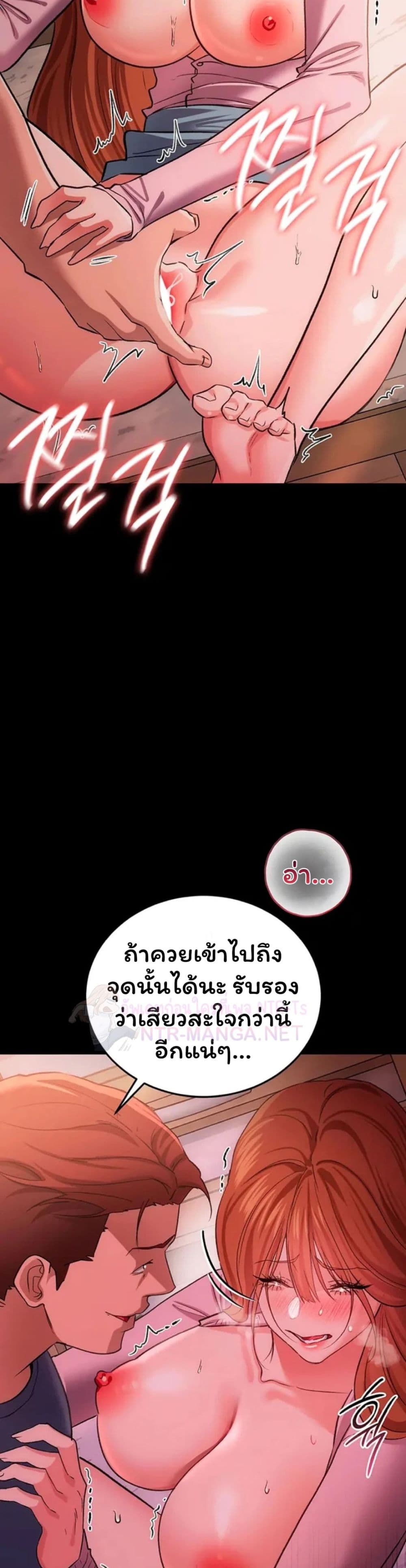 Risky Deals and the Girl Next Door - หน้า 43