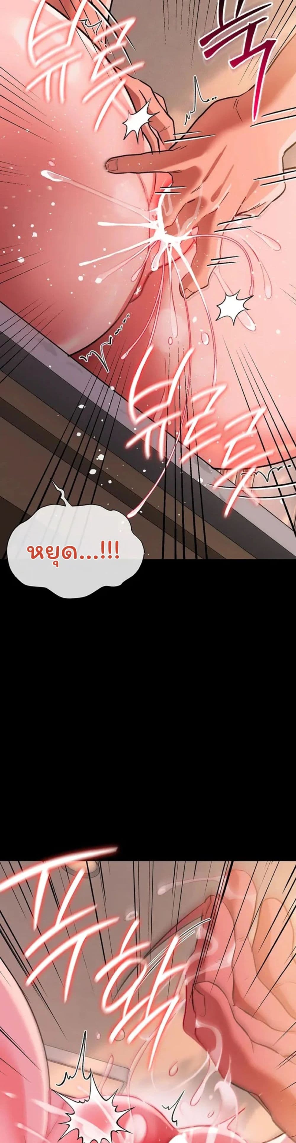 Risky Deals and the Girl Next Door - หน้า 46