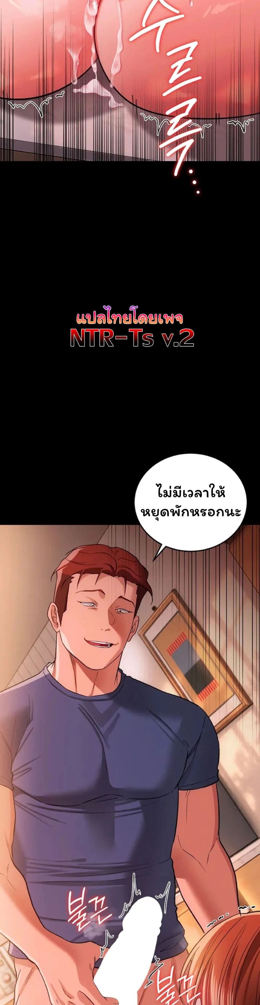 Risky Deals and the Girl Next Door - หน้า 48