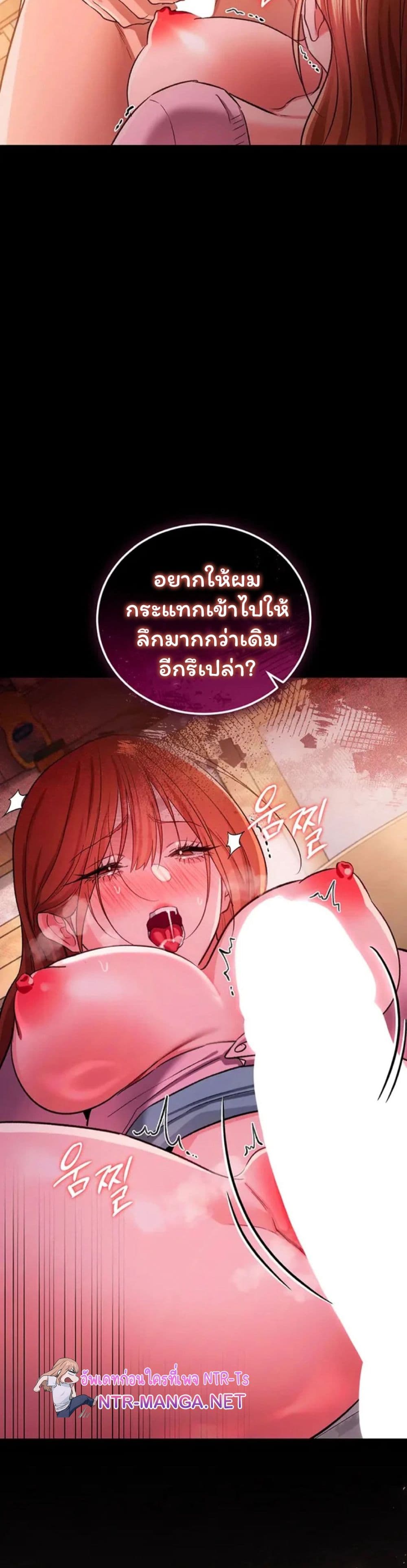 Risky Deals and the Girl Next Door - หน้า 49