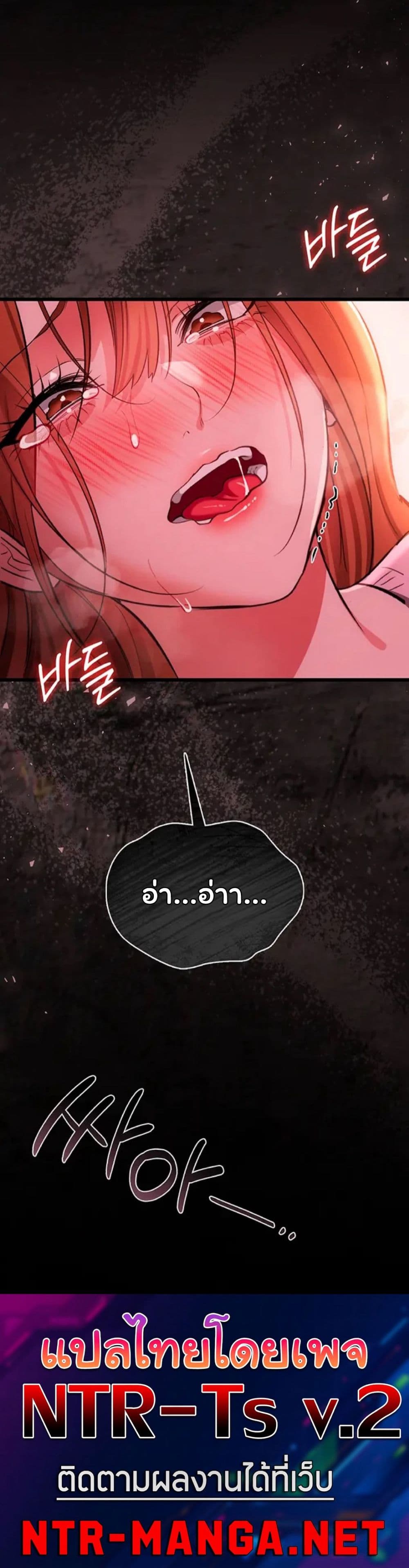 Risky Deals and the Girl Next Door - หน้า 50