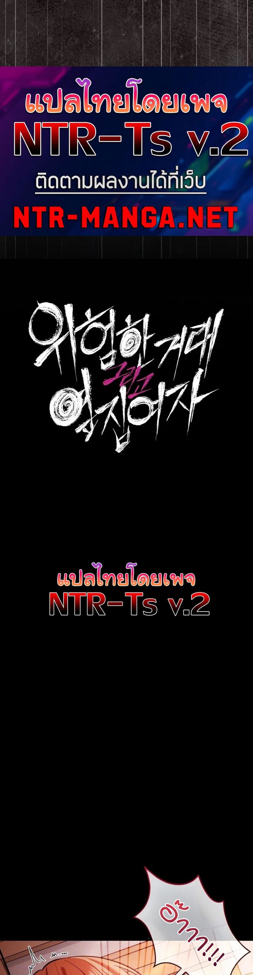 Risky Deals and the Girl Next Door - หน้า 6