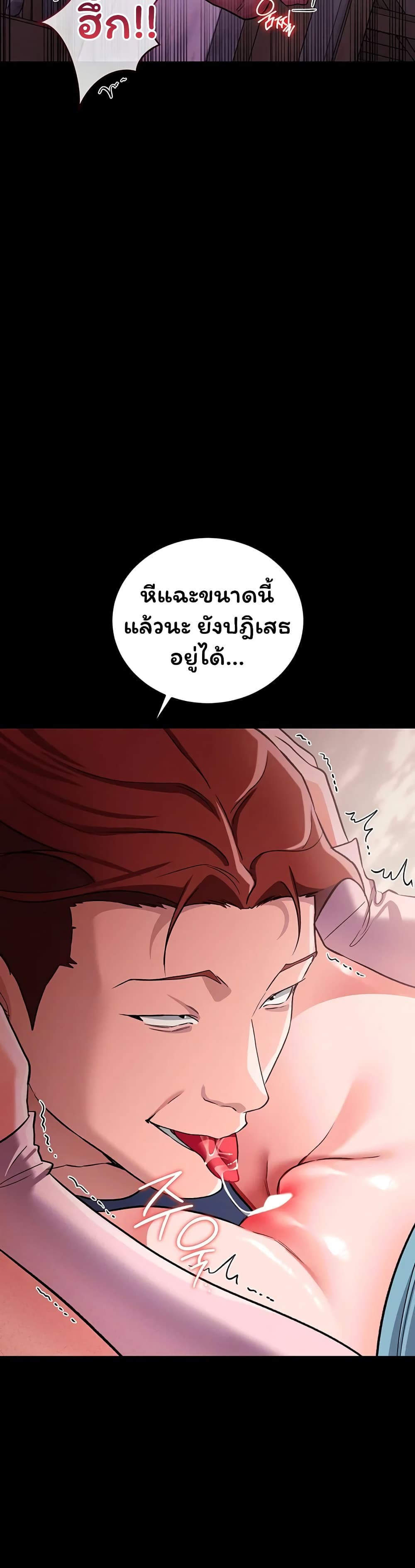 Risky Deals and the Girl Next Door - หน้า 12