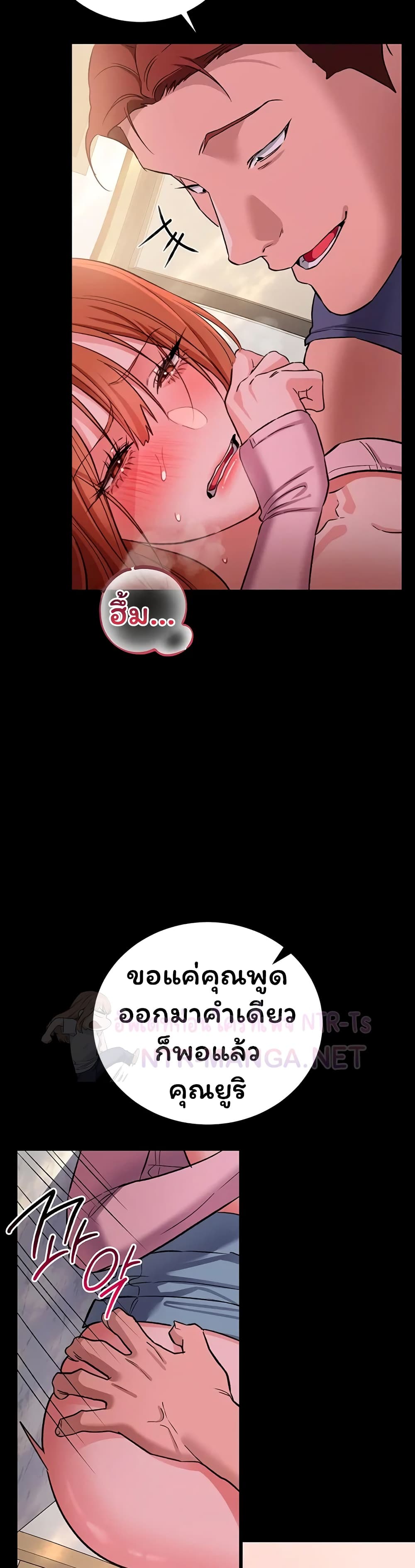 Risky Deals and the Girl Next Door - หน้า 14