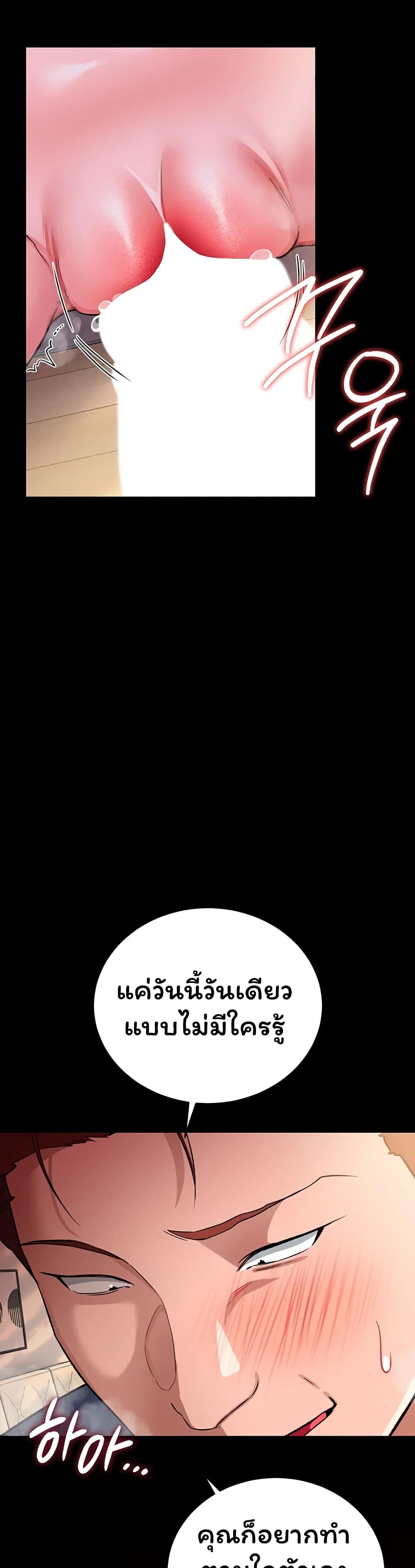 Risky Deals and the Girl Next Door - หน้า 16