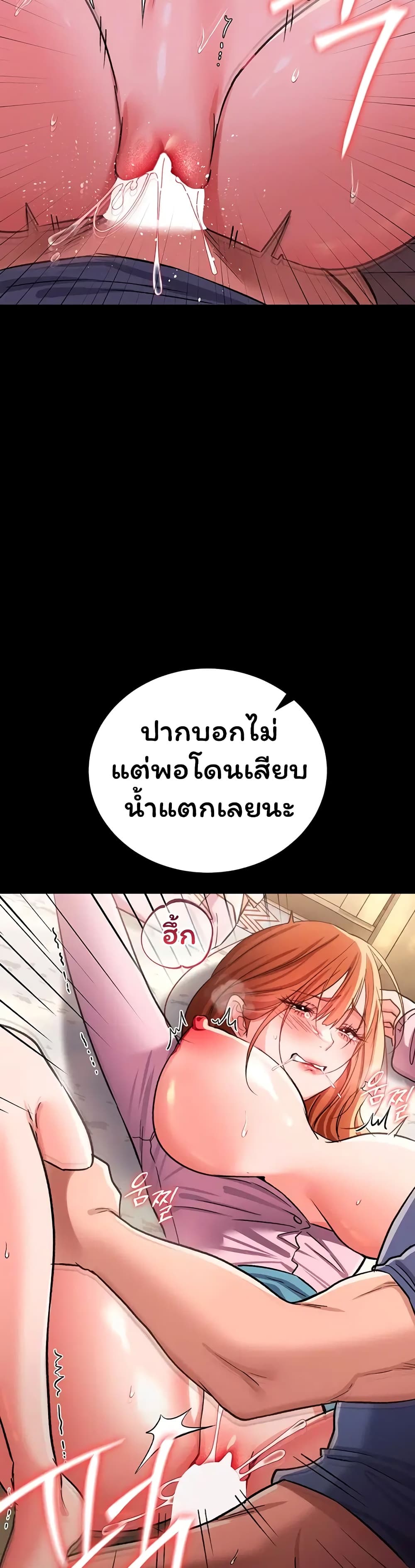 Risky Deals and the Girl Next Door - หน้า 20