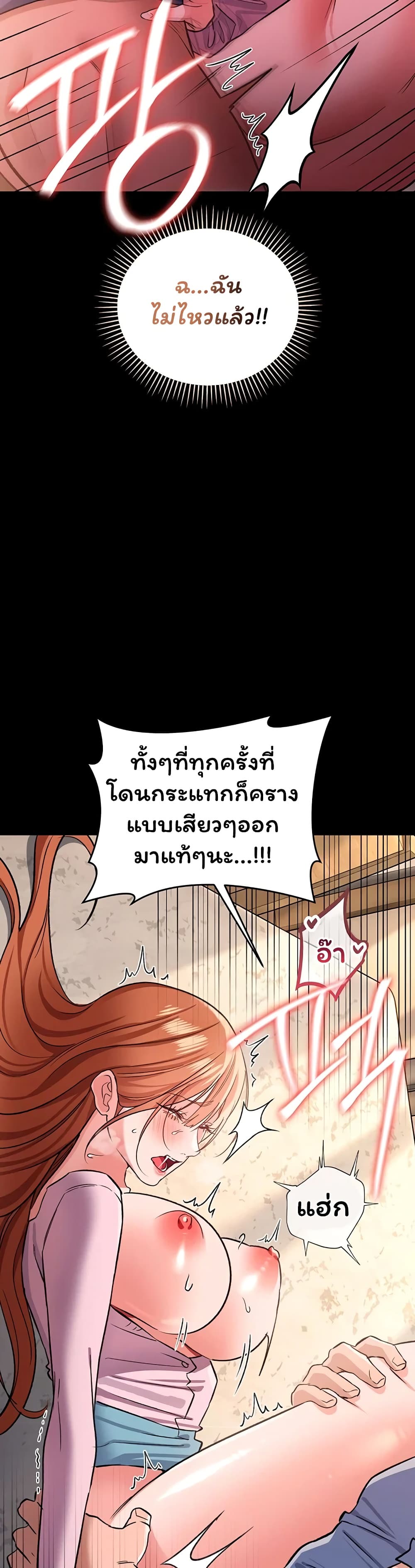 Risky Deals and the Girl Next Door - หน้า 27