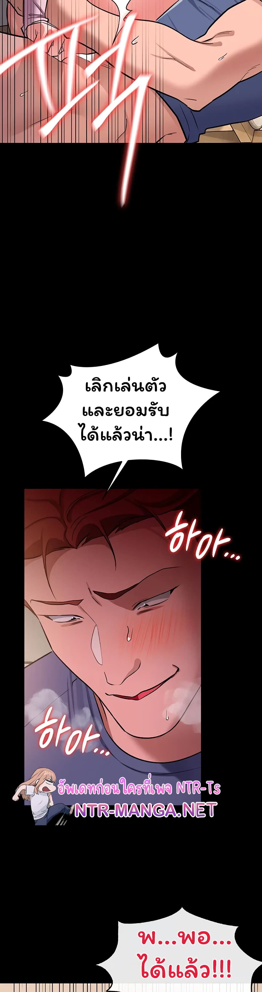 Risky Deals and the Girl Next Door - หน้า 28