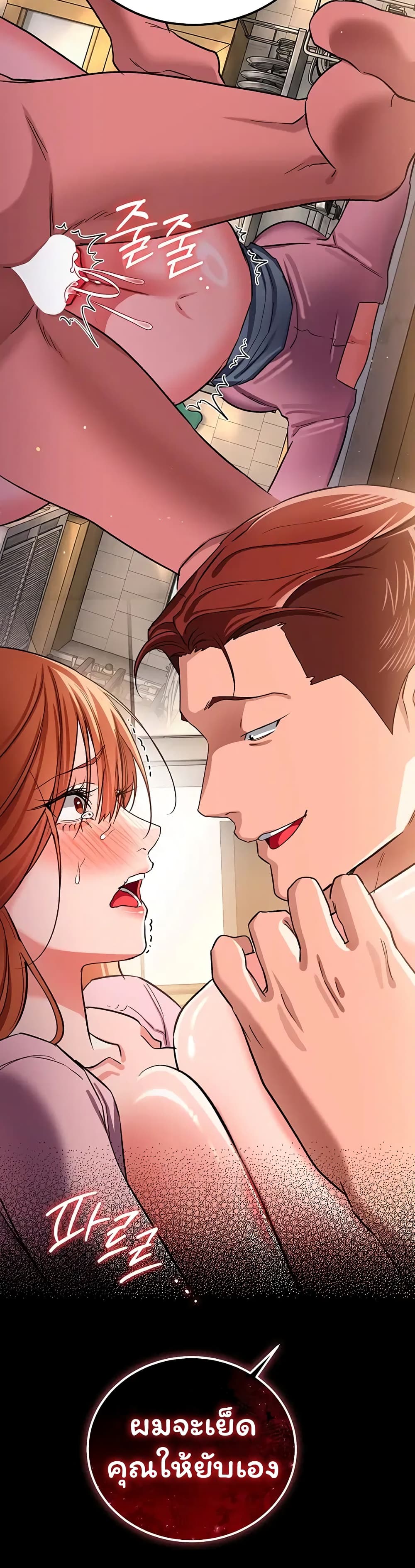 Risky Deals and the Girl Next Door - หน้า 32