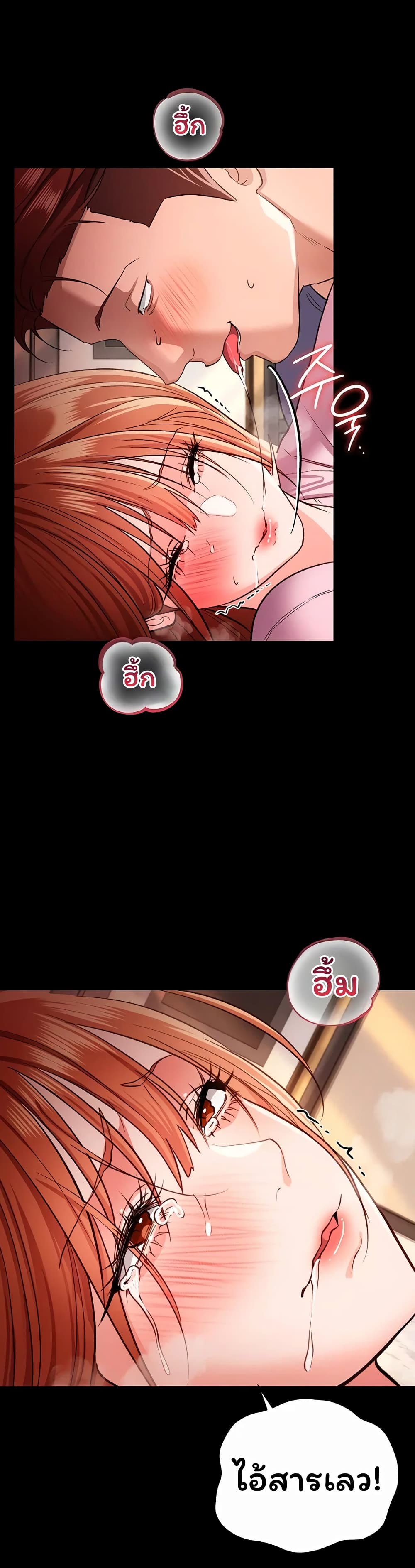 Risky Deals and the Girl Next Door - หน้า 36