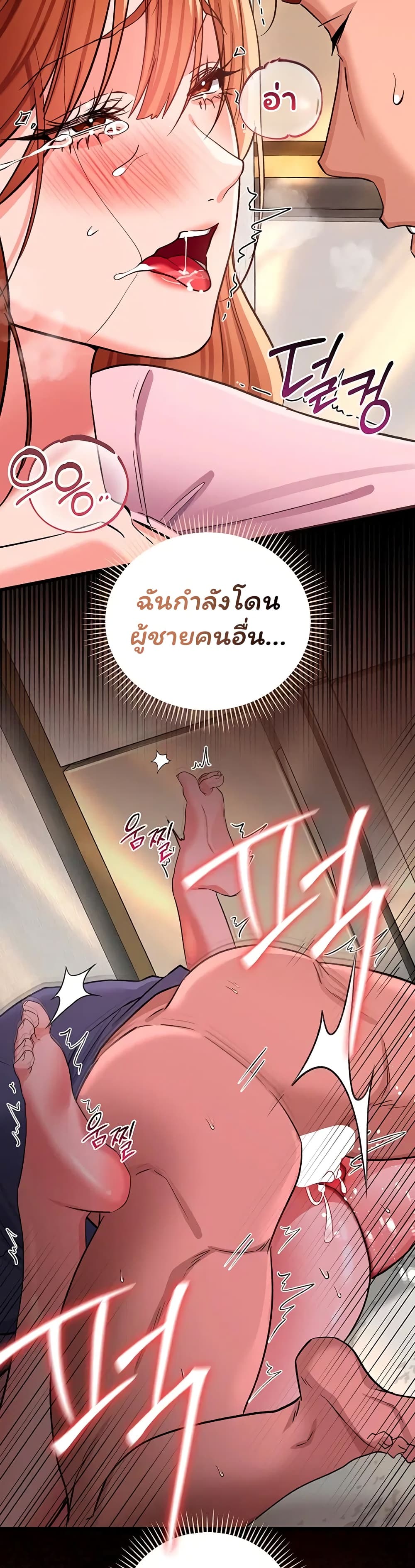 Risky Deals and the Girl Next Door - หน้า 39