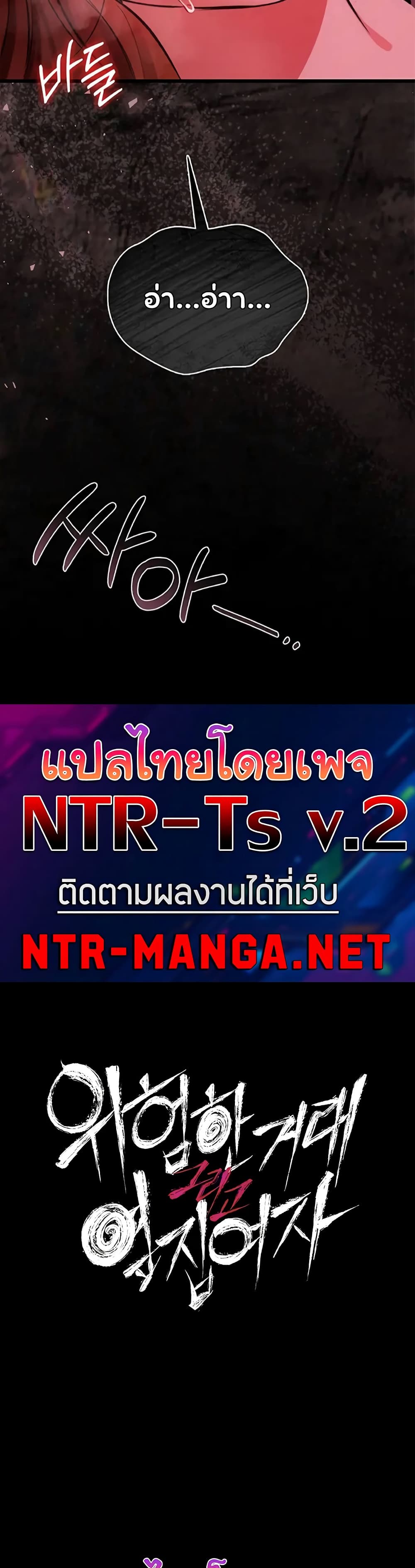 Risky Deals and the Girl Next Door - หน้า 4