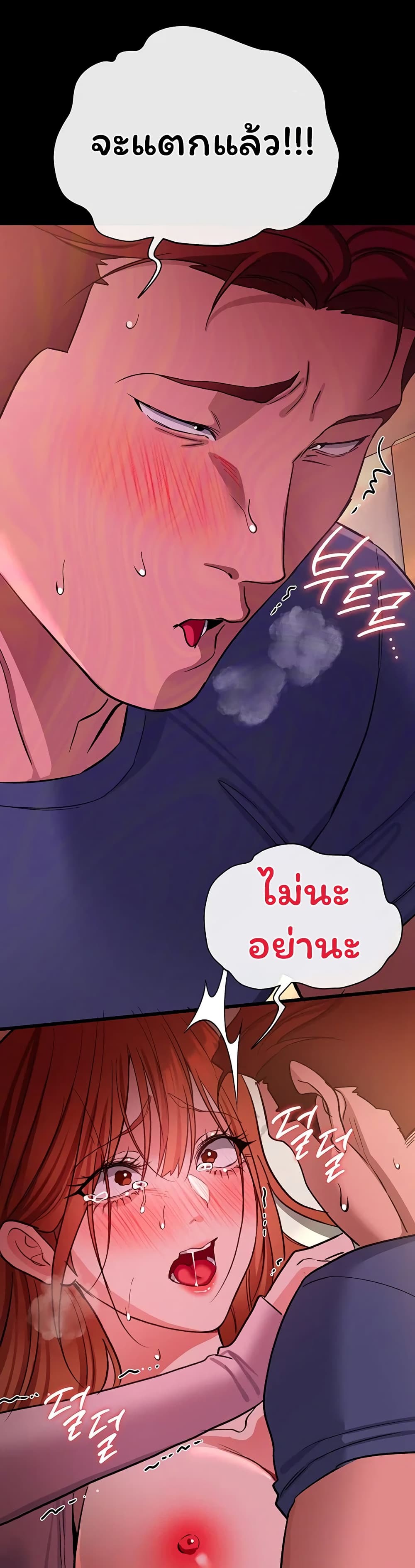 Risky Deals and the Girl Next Door - หน้า 42