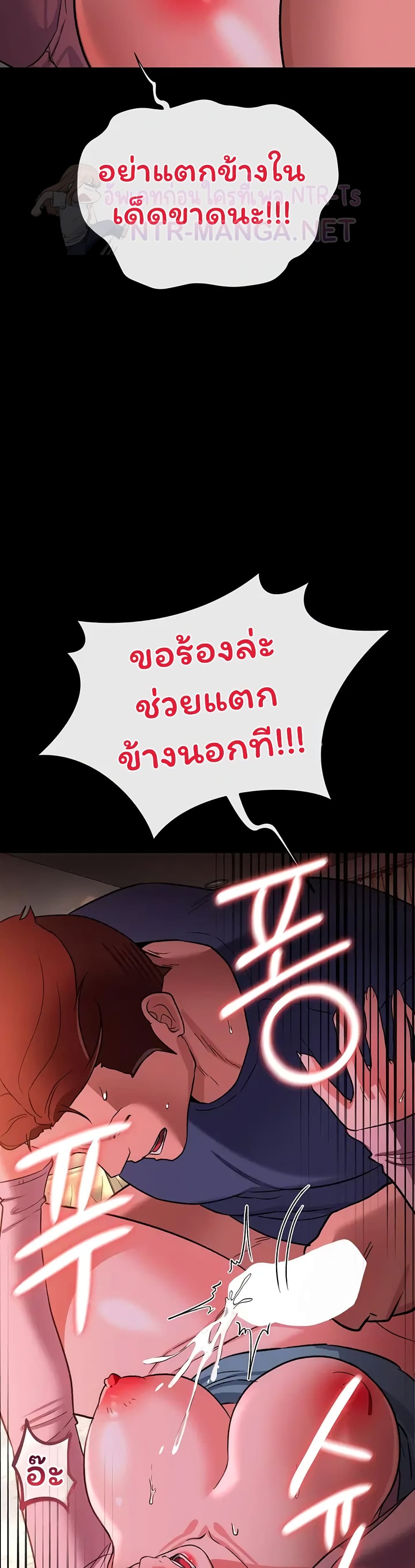 Risky Deals and the Girl Next Door - หน้า 43