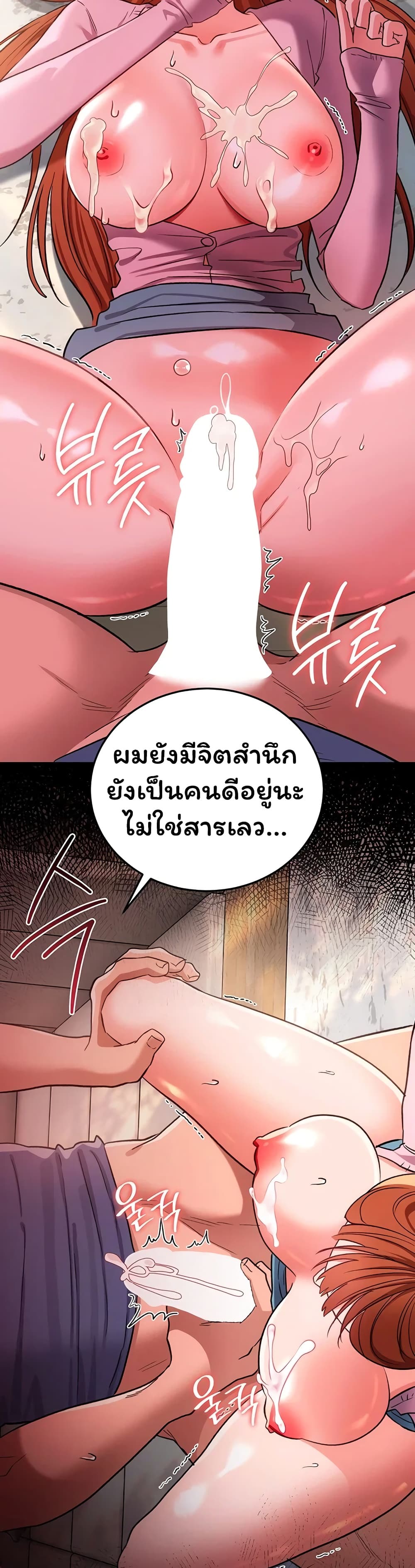 Risky Deals and the Girl Next Door - หน้า 47