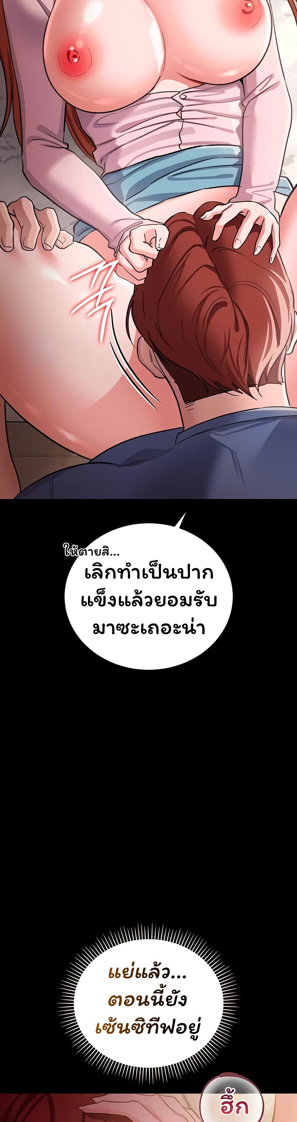 Risky Deals and the Girl Next Door - หน้า 8