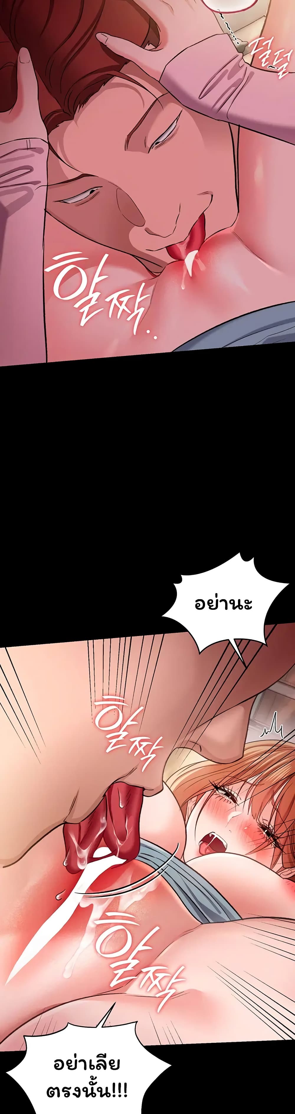 Risky Deals and the Girl Next Door - หน้า 9