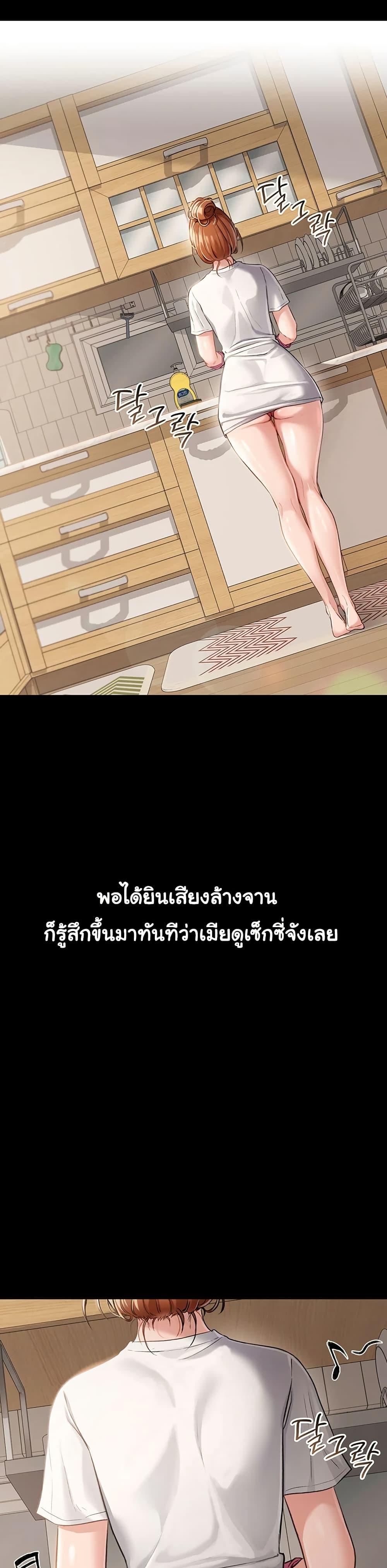 Risky Deals and the Girl Next Door - หน้า 2