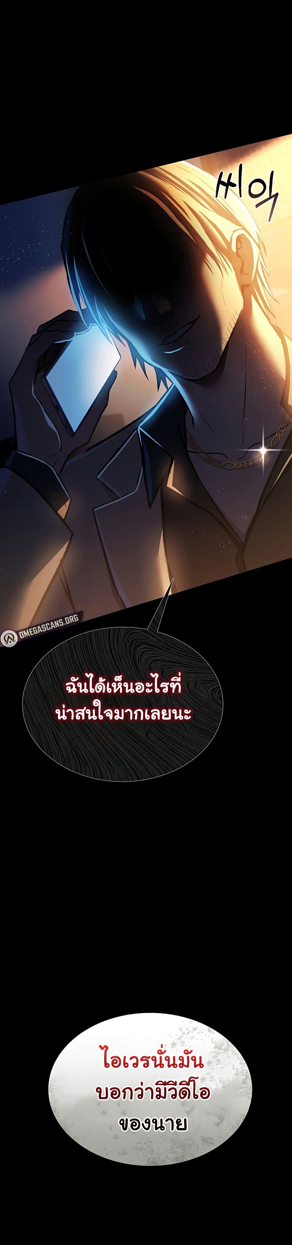 Risky Deals and the Girl Next Door - หน้า 2