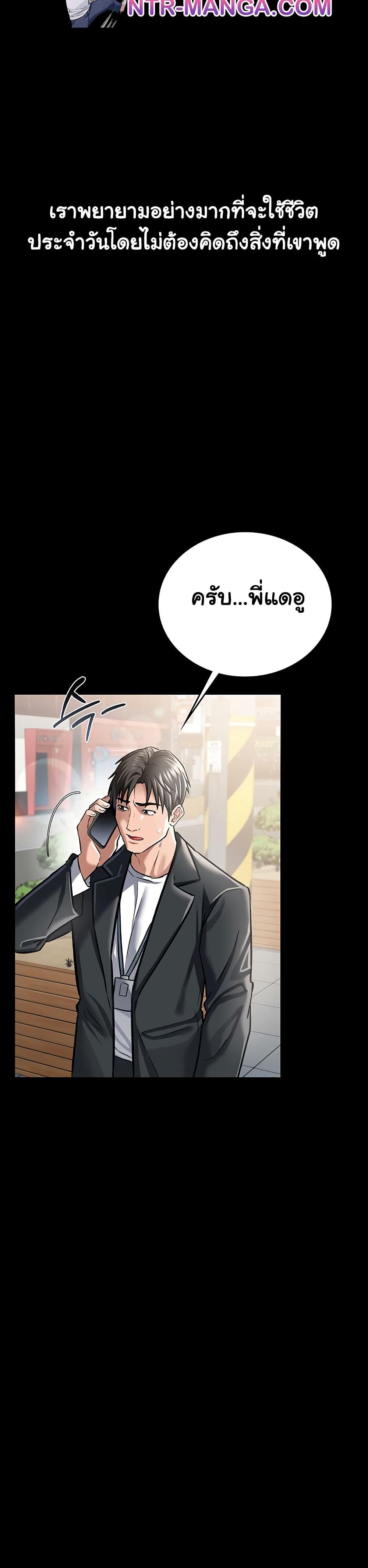 Risky Deals and the Girl Next Door - หน้า 39