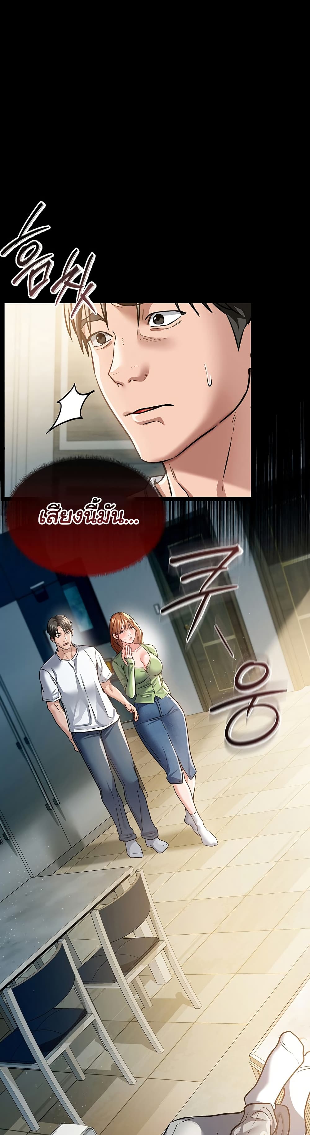 Risky Deals and the Girl Next Door - หน้า 2