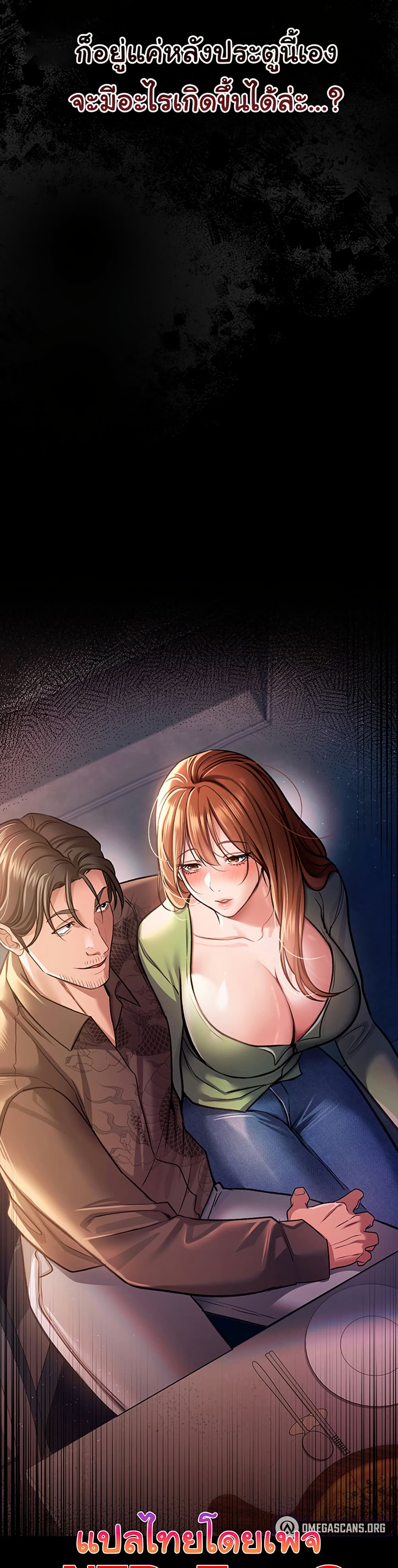 Risky Deals and the Girl Next Door - หน้า 3