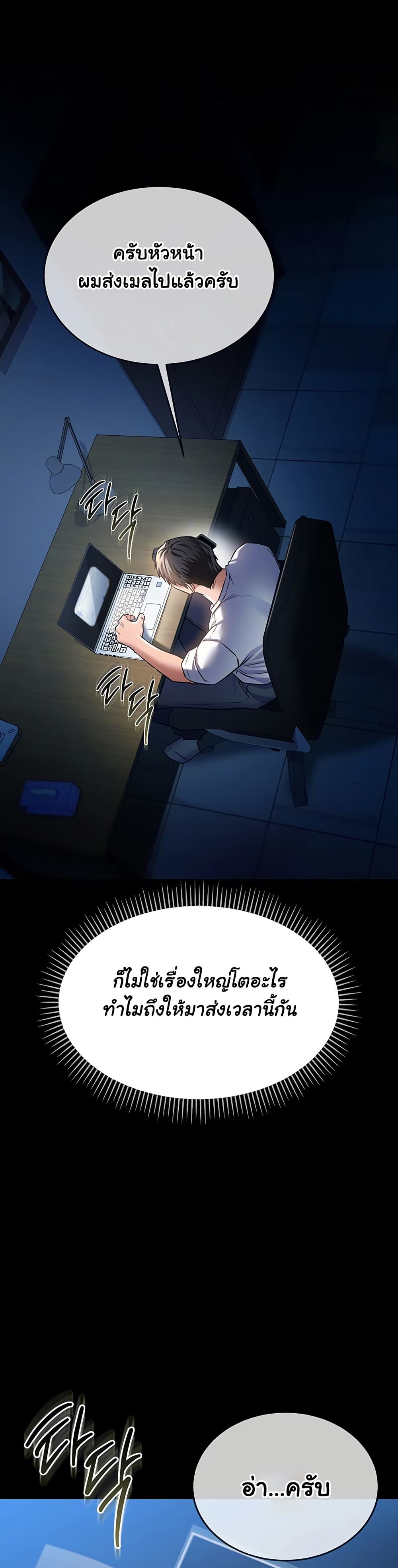 Risky Deals and the Girl Next Door - หน้า 5