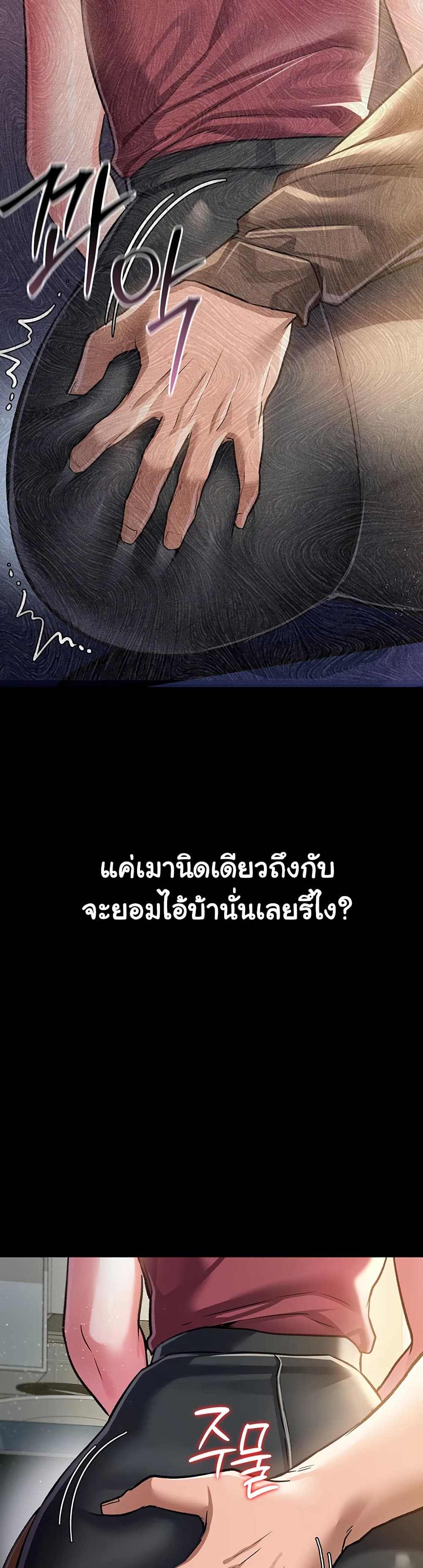 Risky Deals and the Girl Next Door - หน้า 2