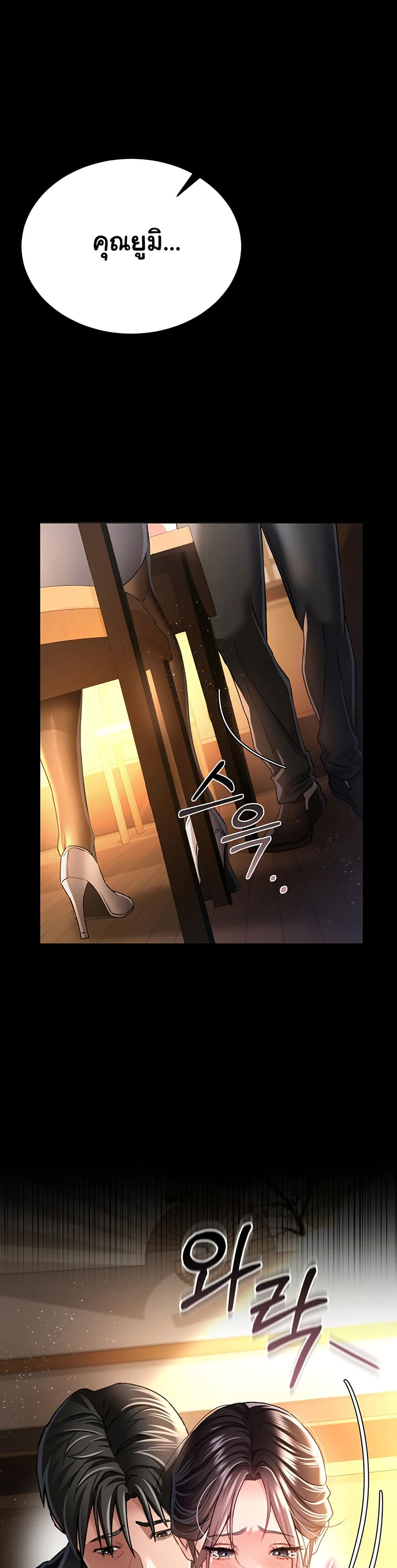 Risky Deals and the Girl Next Door - หน้า 2