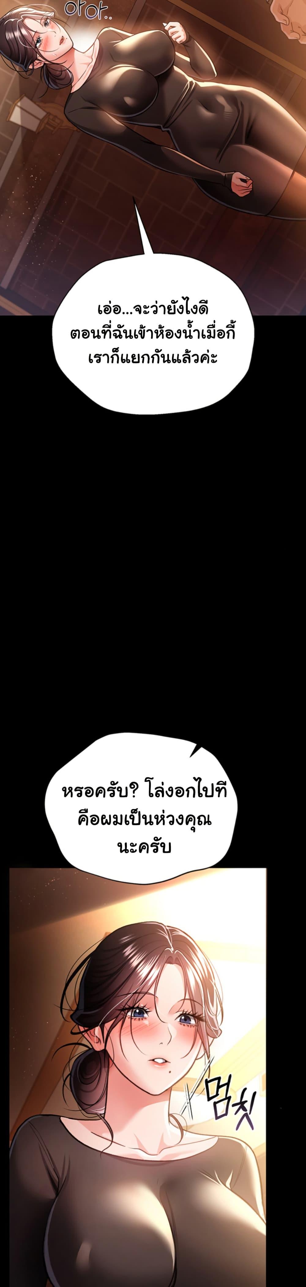 Risky Deals and the Girl Next Door - หน้า 39