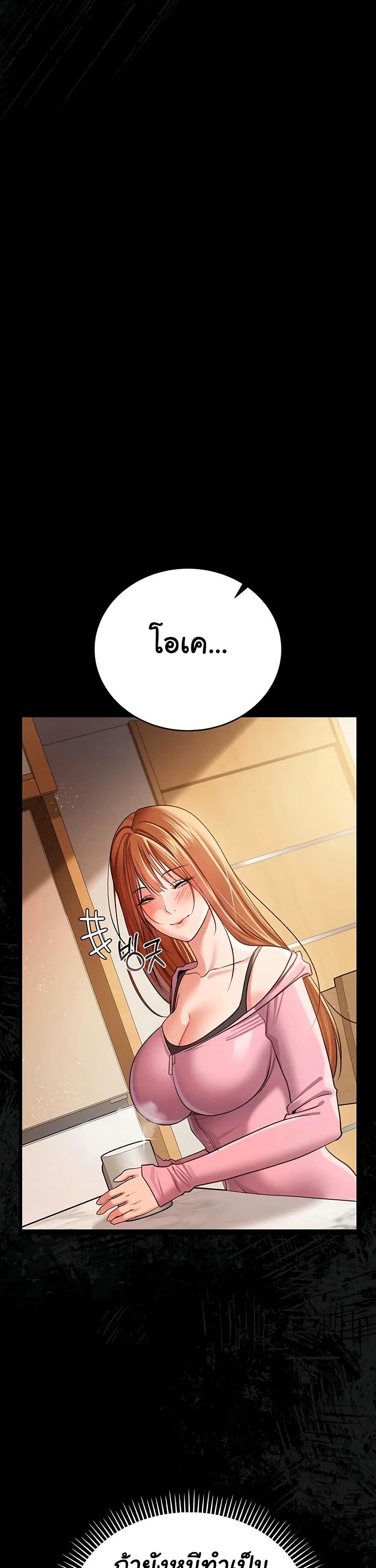 Risky Deals and the Girl Next Door - หน้า 46