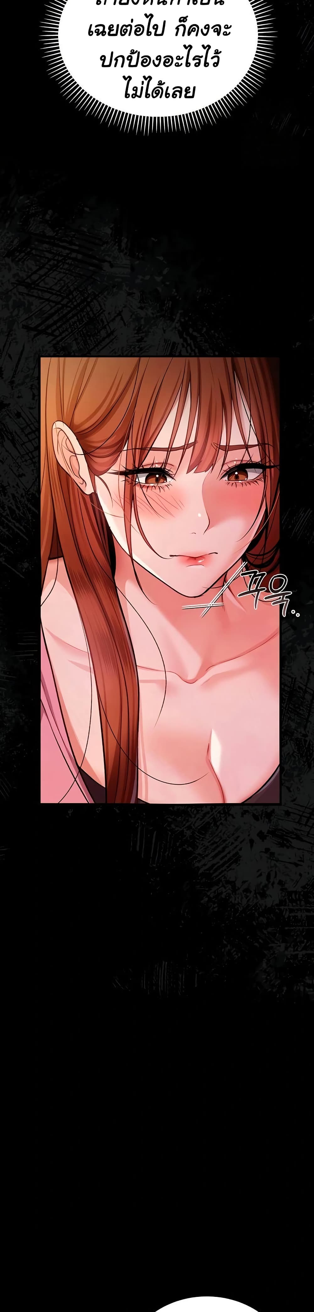 Risky Deals and the Girl Next Door - หน้า 47