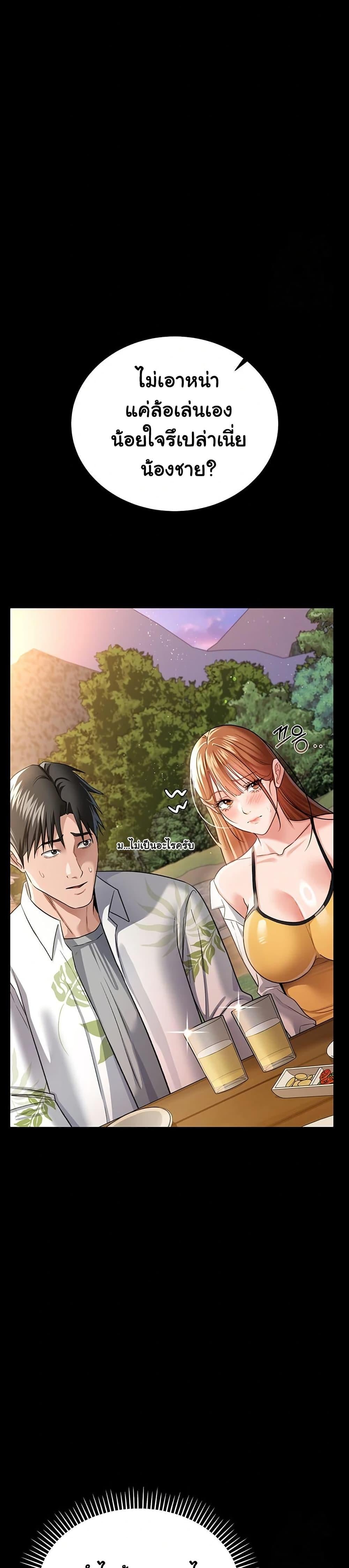 Risky Deals and the Girl Next Door - หน้า 11