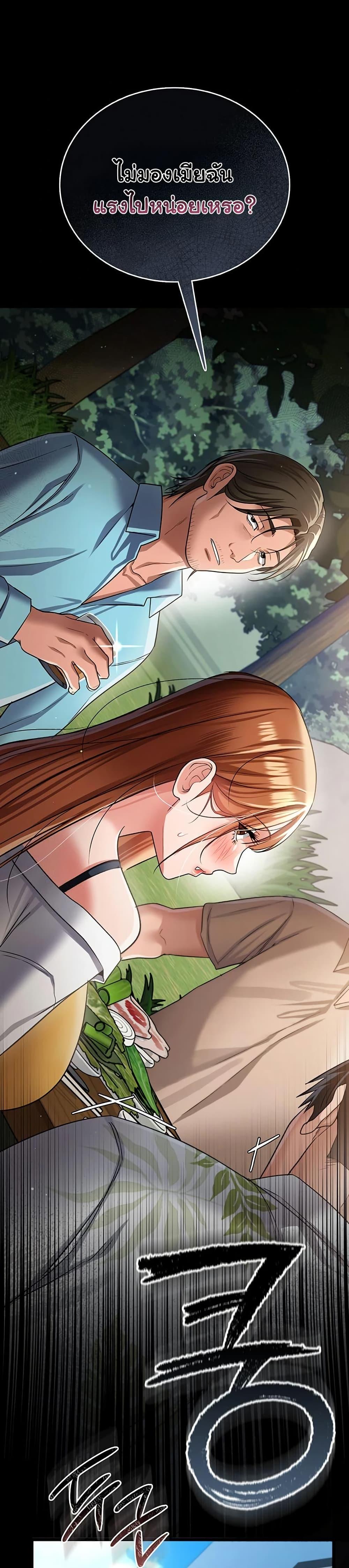 Risky Deals and the Girl Next Door - หน้า 2
