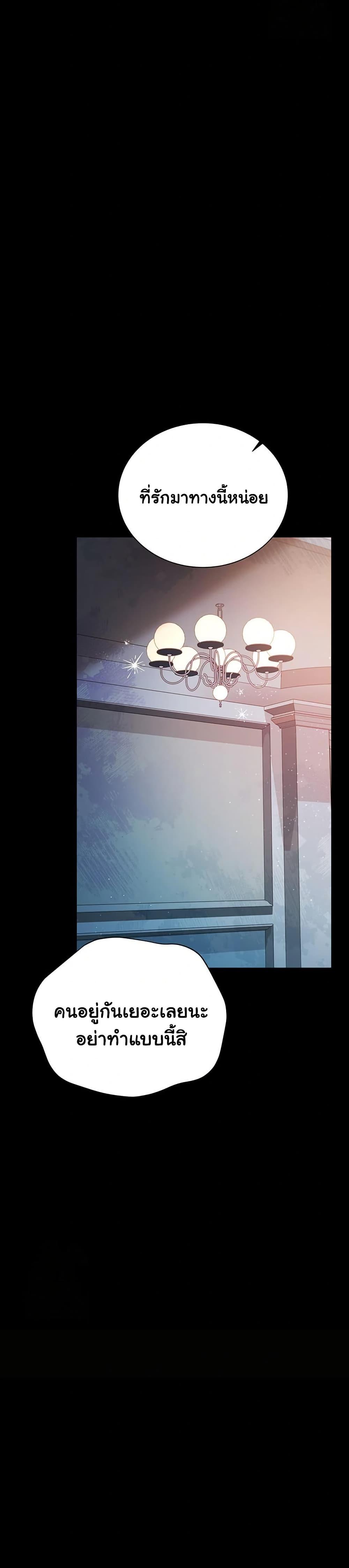 Risky Deals and the Girl Next Door - หน้า 39