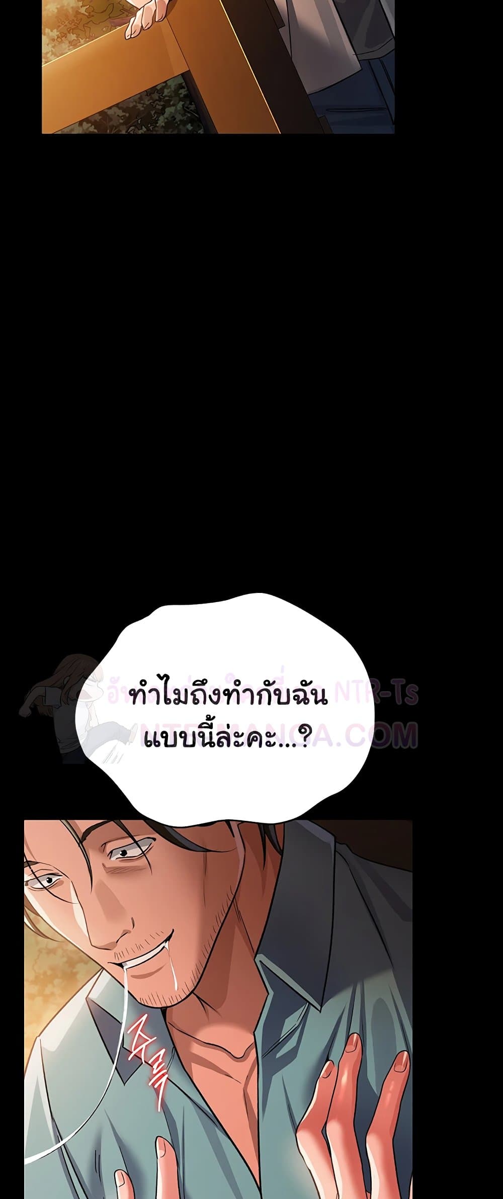Risky Deals and the Girl Next Door - หน้า 14