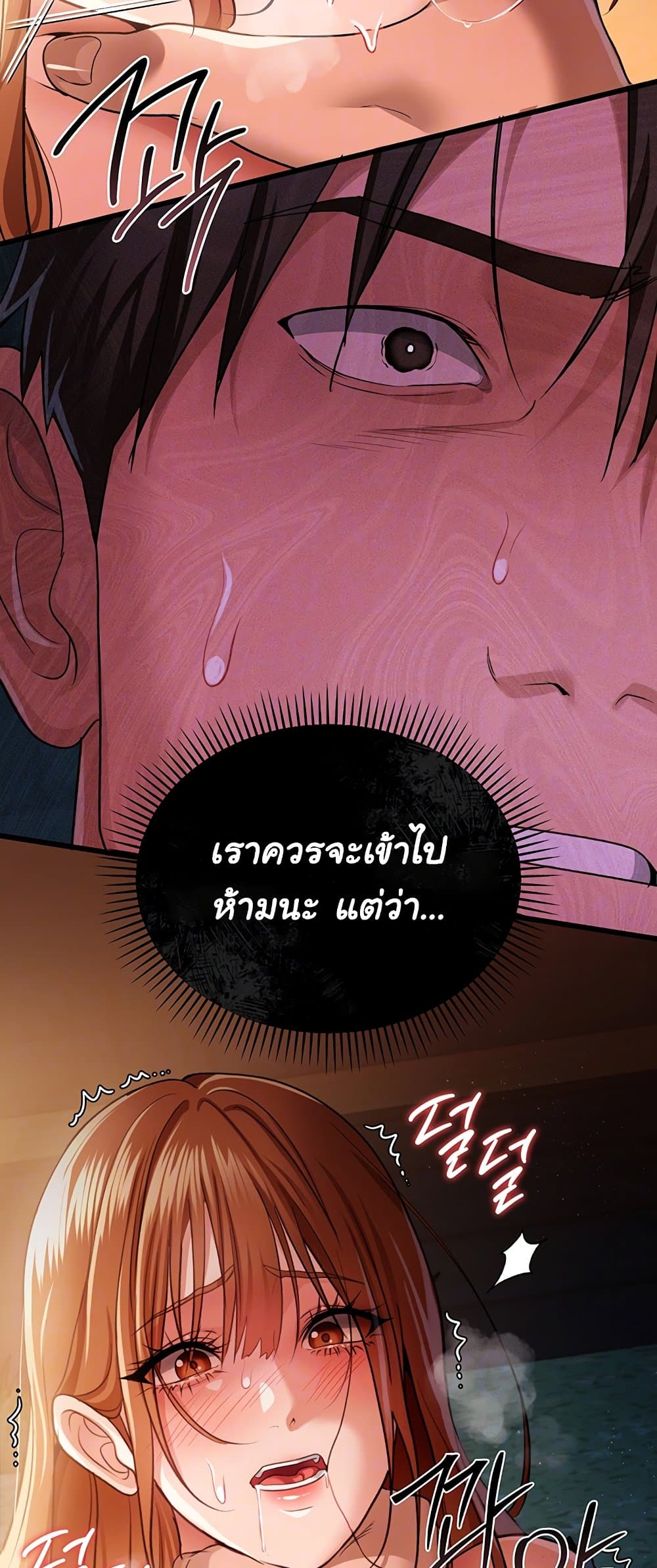 Risky Deals and the Girl Next Door - หน้า 16