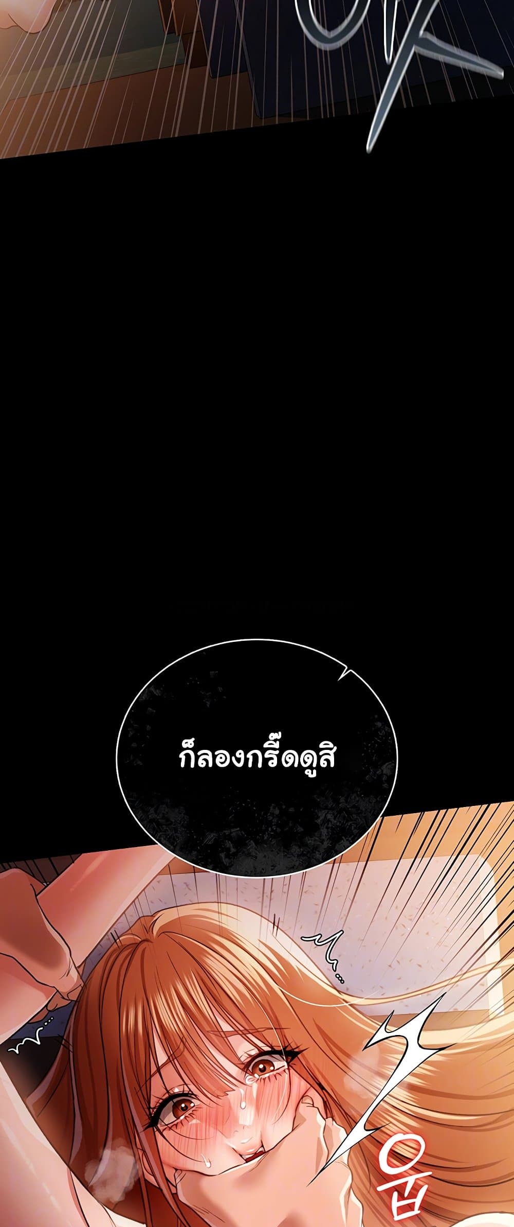 Risky Deals and the Girl Next Door - หน้า 19