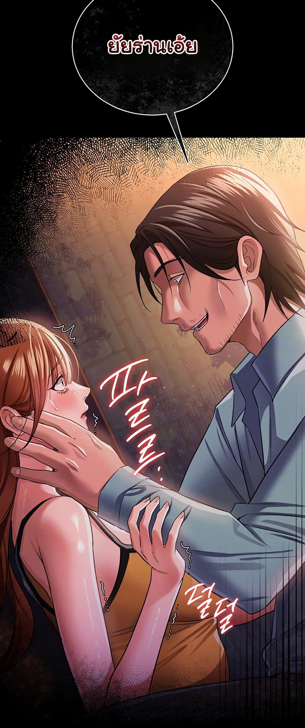 Risky Deals and the Girl Next Door - หน้า 21