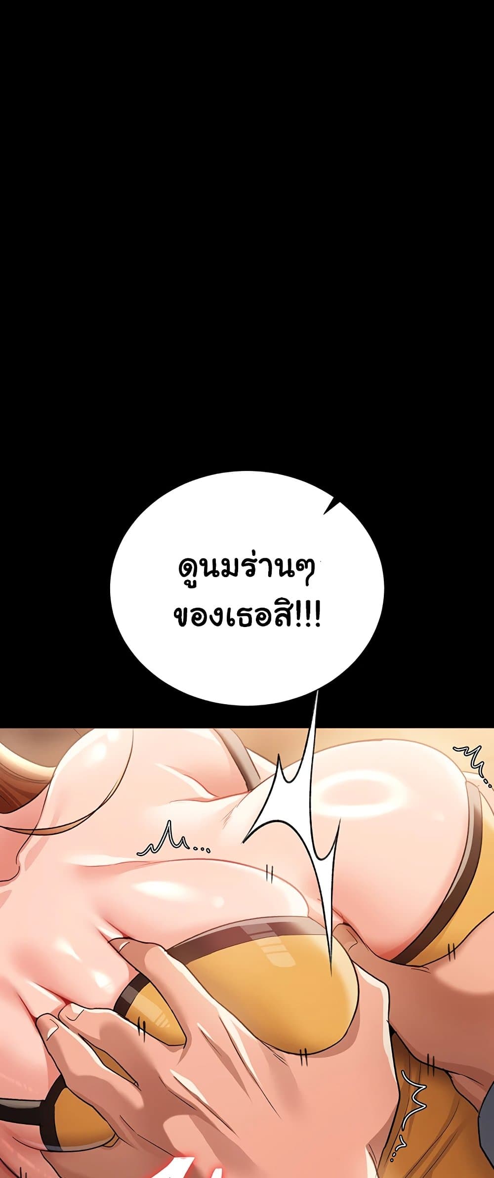 Risky Deals and the Girl Next Door - หน้า 22