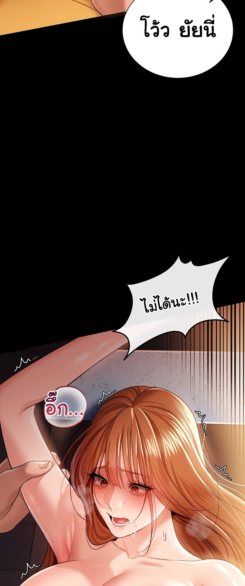 Risky Deals and the Girl Next Door - หน้า 31