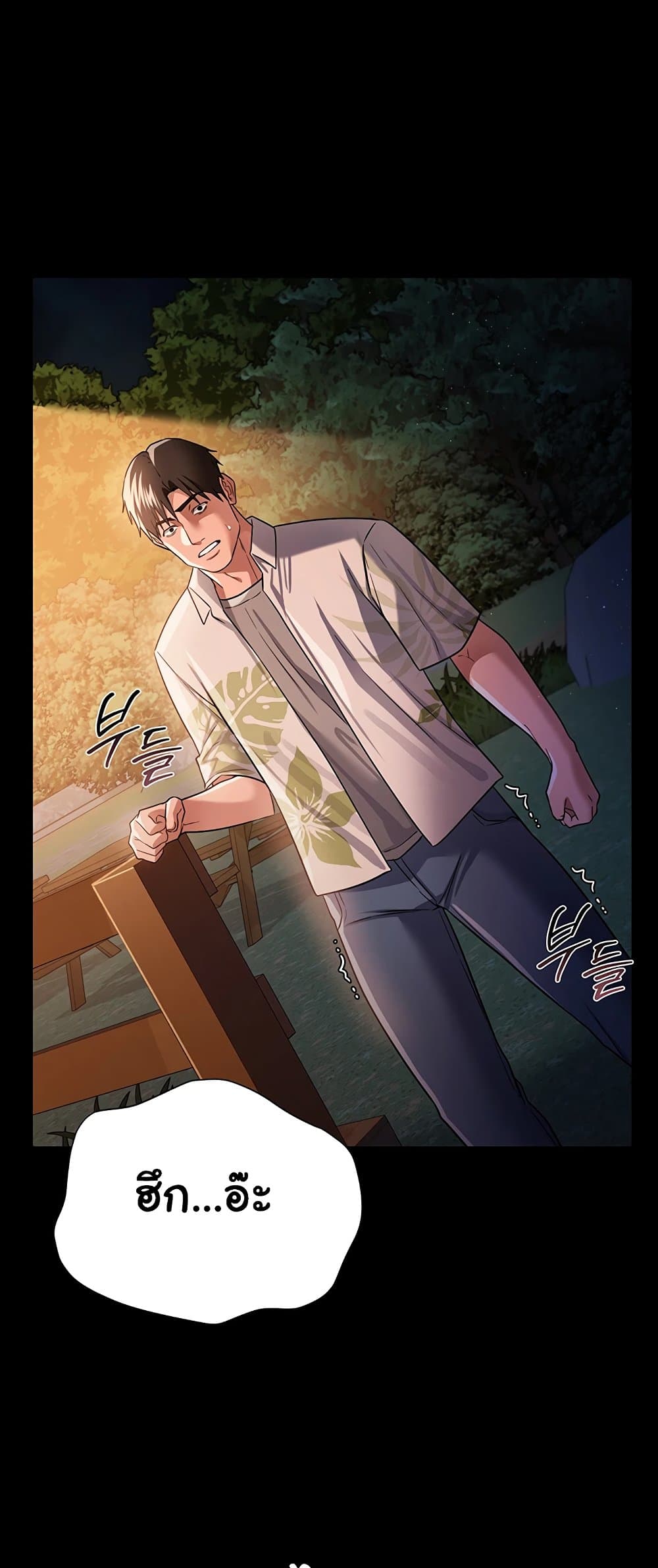 Risky Deals and the Girl Next Door - หน้า 35