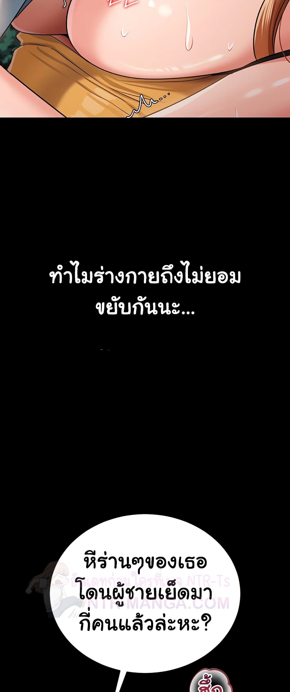 Risky Deals and the Girl Next Door - หน้า 37