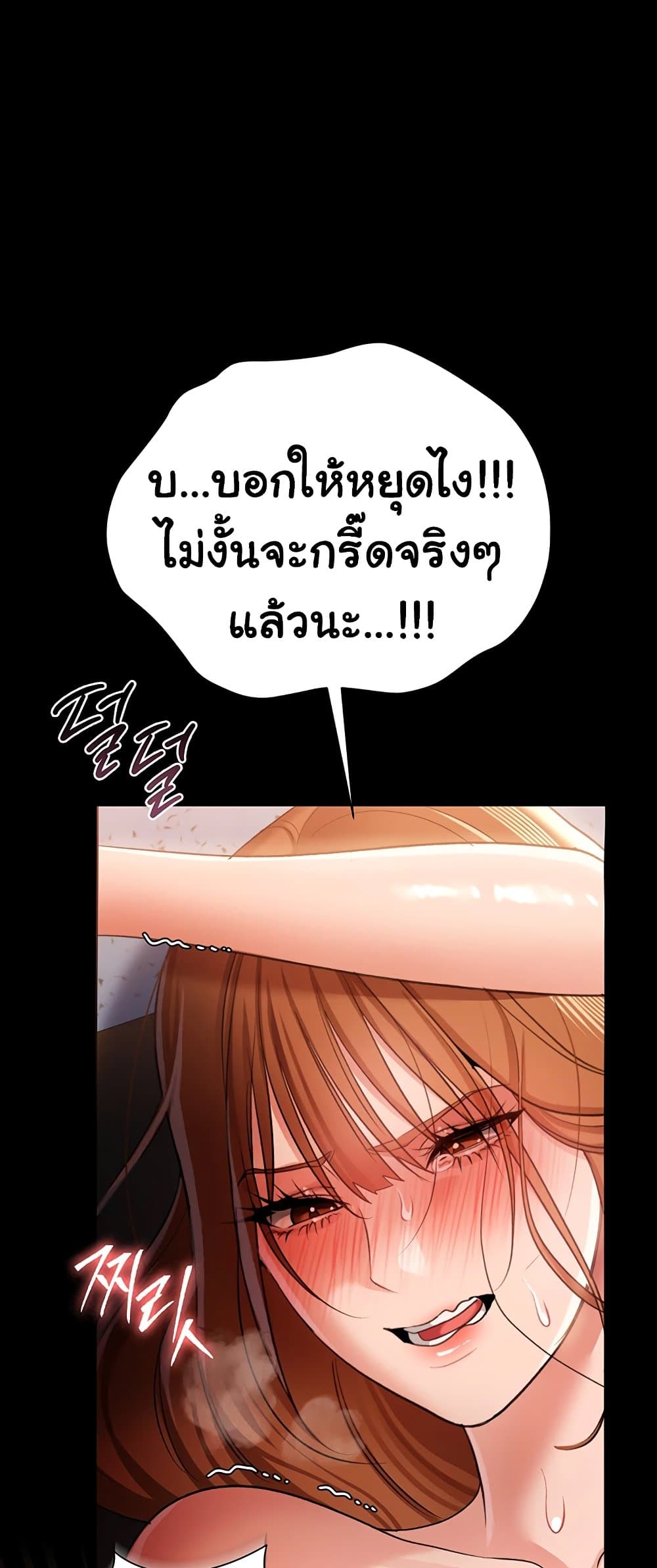Risky Deals and the Girl Next Door - หน้า 39