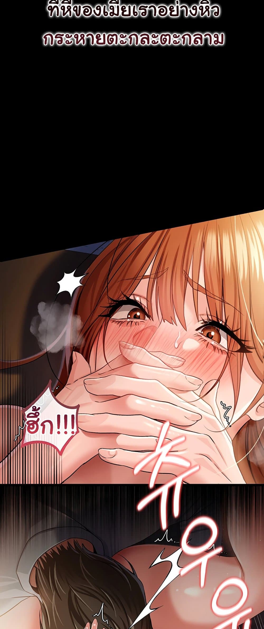 Risky Deals and the Girl Next Door - หน้า 49