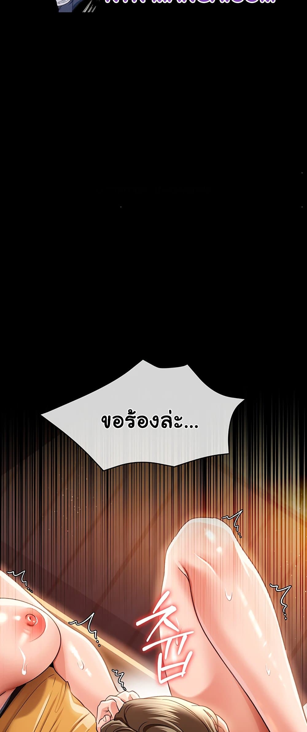 Risky Deals and the Girl Next Door - หน้า 51