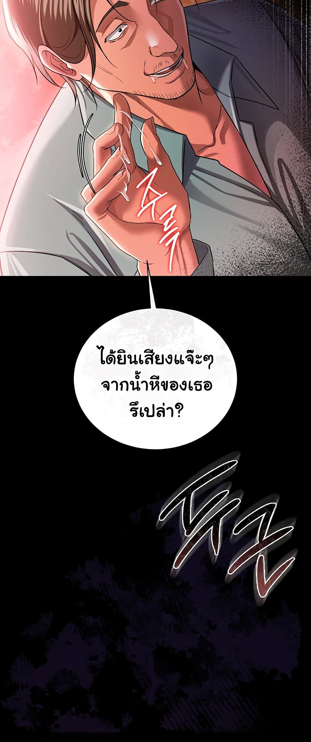 Risky Deals and the Girl Next Door - หน้า 57