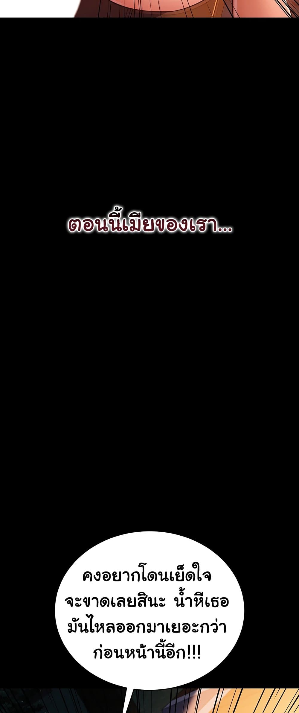 Risky Deals and the Girl Next Door - หน้า 65