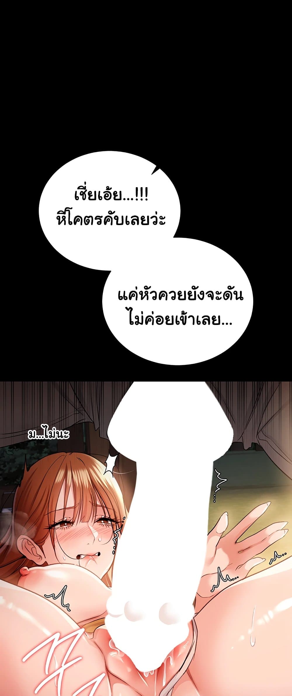 Risky Deals and the Girl Next Door - หน้า 70