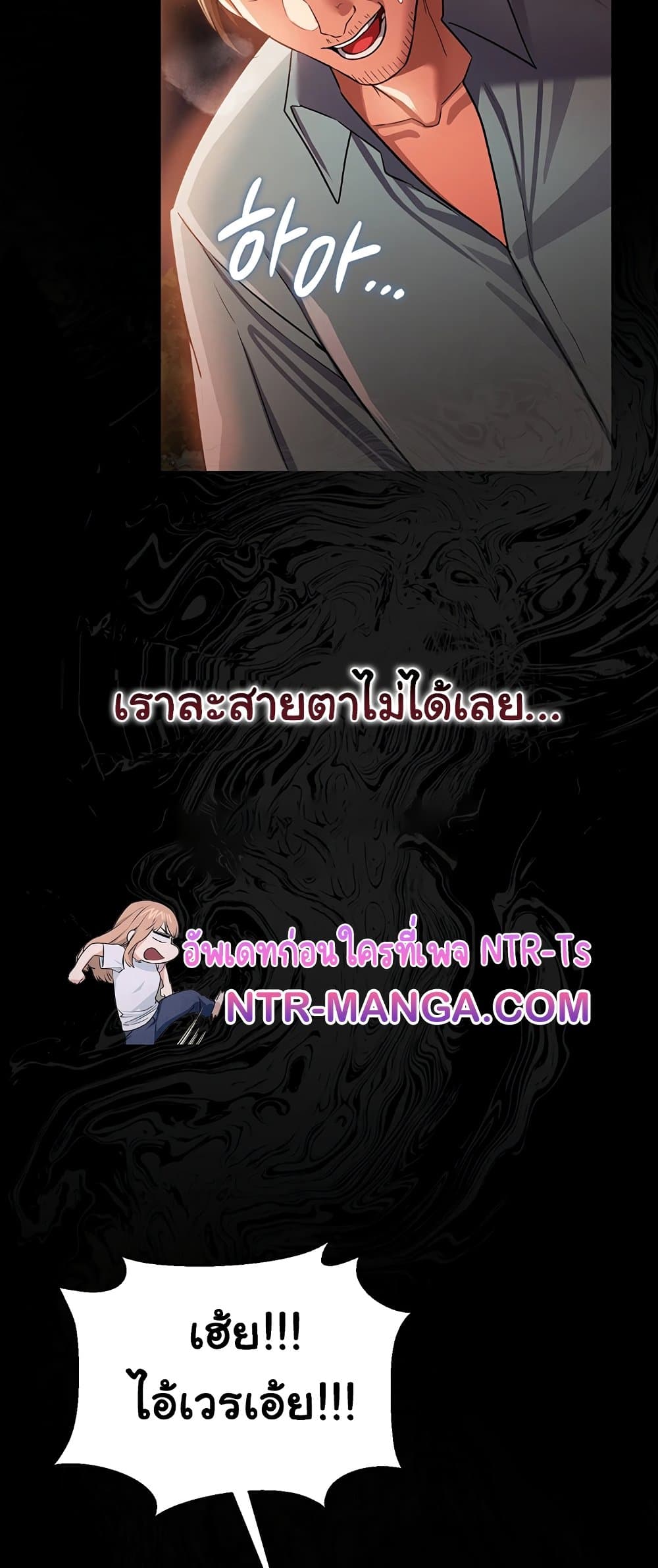 Risky Deals and the Girl Next Door - หน้า 72